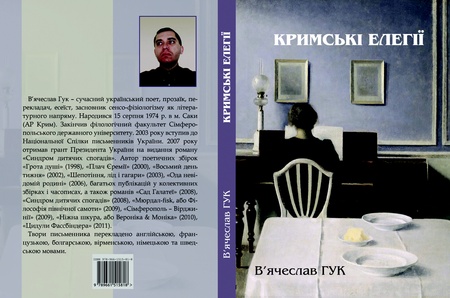 ОБКЛАДИНКА_ГУК_28_03_13_1