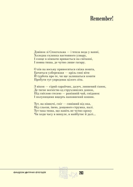 сертифікатPressGukV3