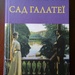 В'ячеслав Гук, «Сад Галатеї»