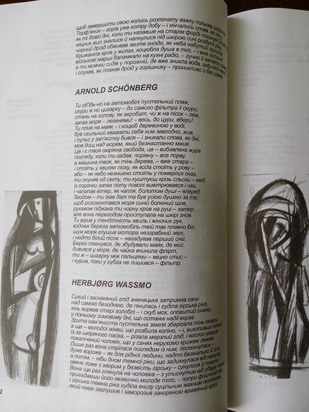 В'ячеслав Гук. Журнал "Дзвін", 11. 2015, поезія