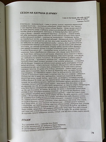 В'ячеслав Гук. Журнал "Дзвін", 11. 2015, поезія