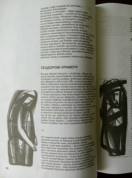 В'ячеслав Гук. Журнал "Дзвін", 11. 2015, поезія