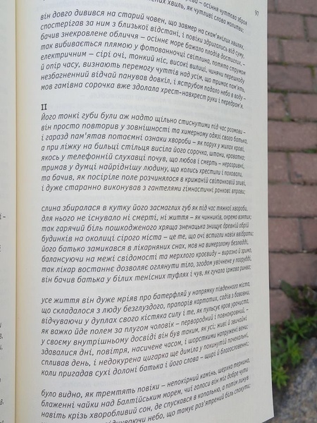 В'ячеслав Гук. Журнал "Київ". Поезія. Травень 2017