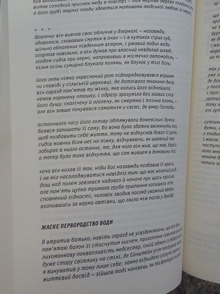 В'ячеслав Гук. Журнал "Київ". Поезія. Травень 2017